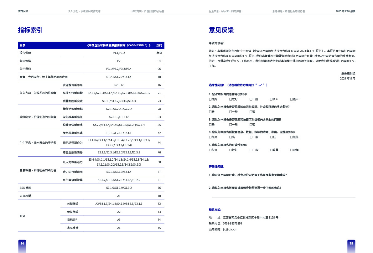 k8凯发赢家一触即发