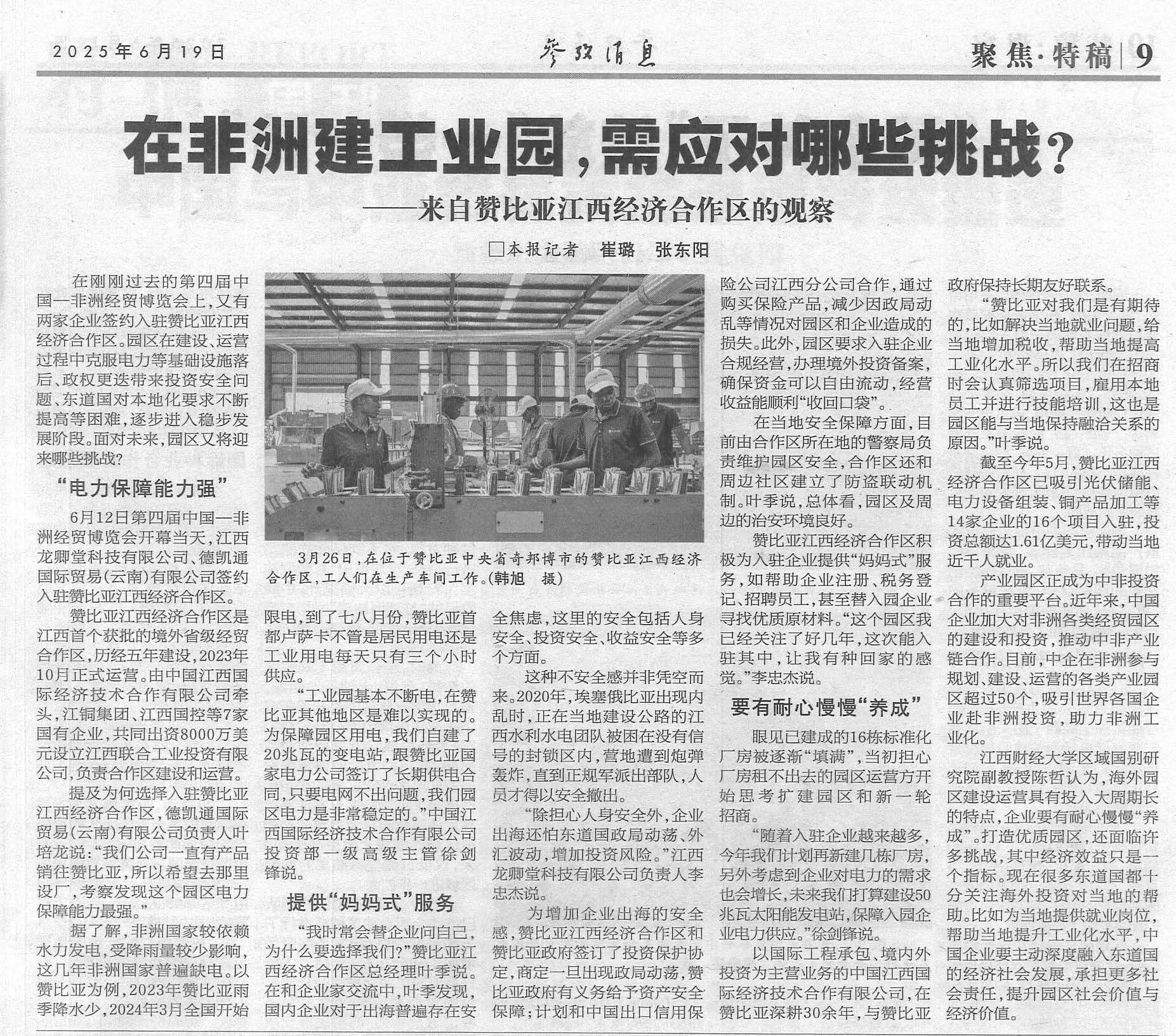 k8凯发赢家一触即发